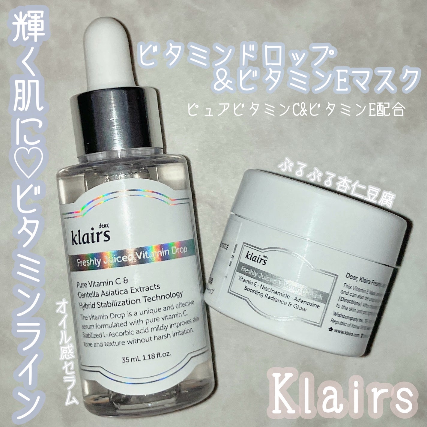 フレッシュリージュースドビタミンドロップ(35ml)/Klairs/美容液を使ったクチコミ(1枚目)