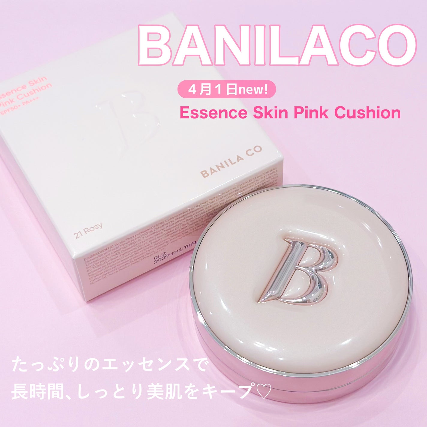 バニラコ エッセンス スキン ピンククッション/BANILA CO/クッションファンデーションを使ったクチコミ(1枚目)