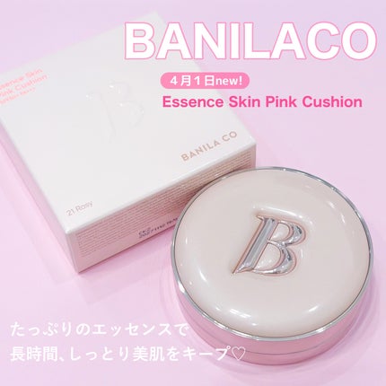 バニラコ エッセンス スキン ピンククッション/BANILA CO/クッションファンデーションを使ったクチコミ(1枚目)