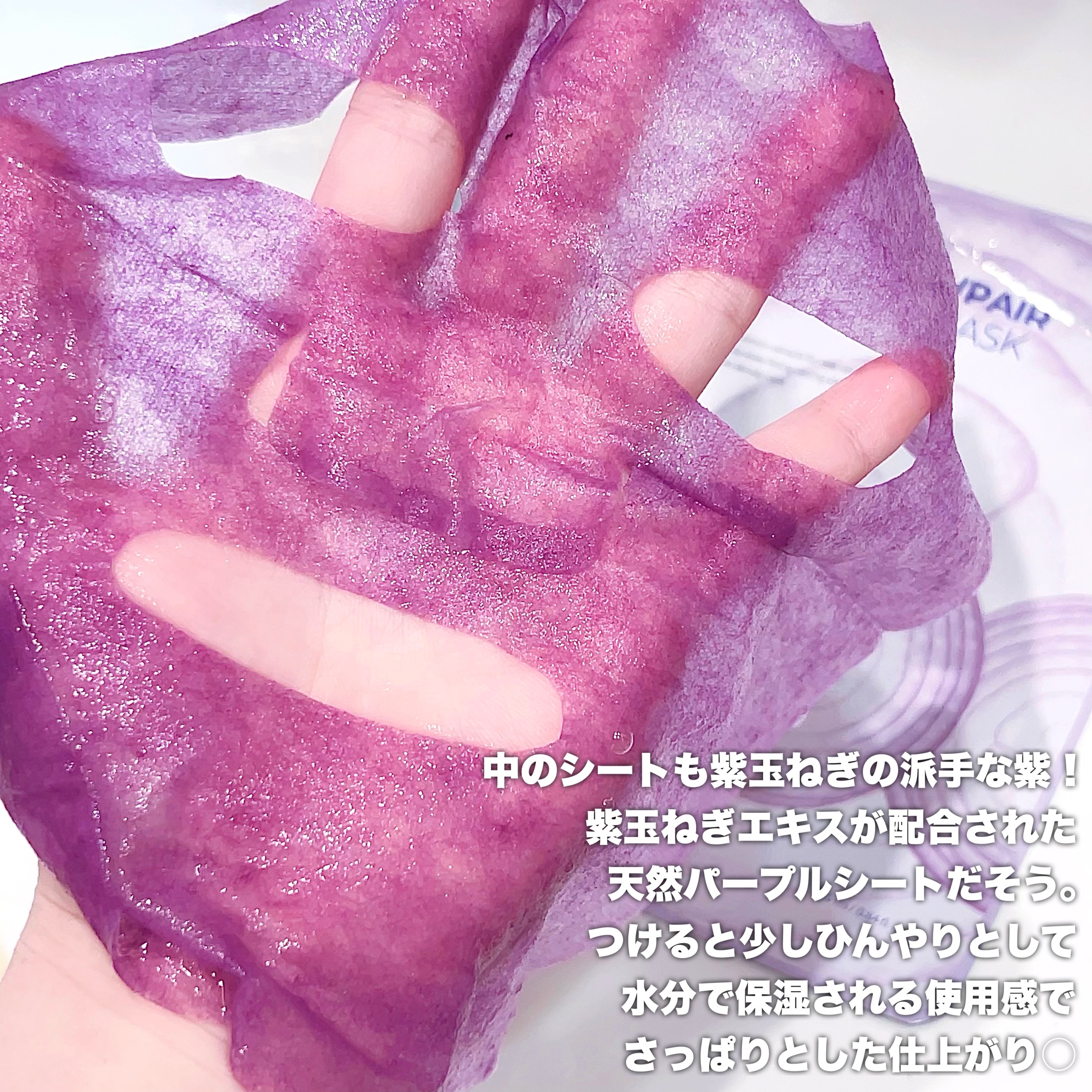 オニオンニューペアスージングマスク/Isntree/シートマスク・パックを使ったクチコミ（3枚目）