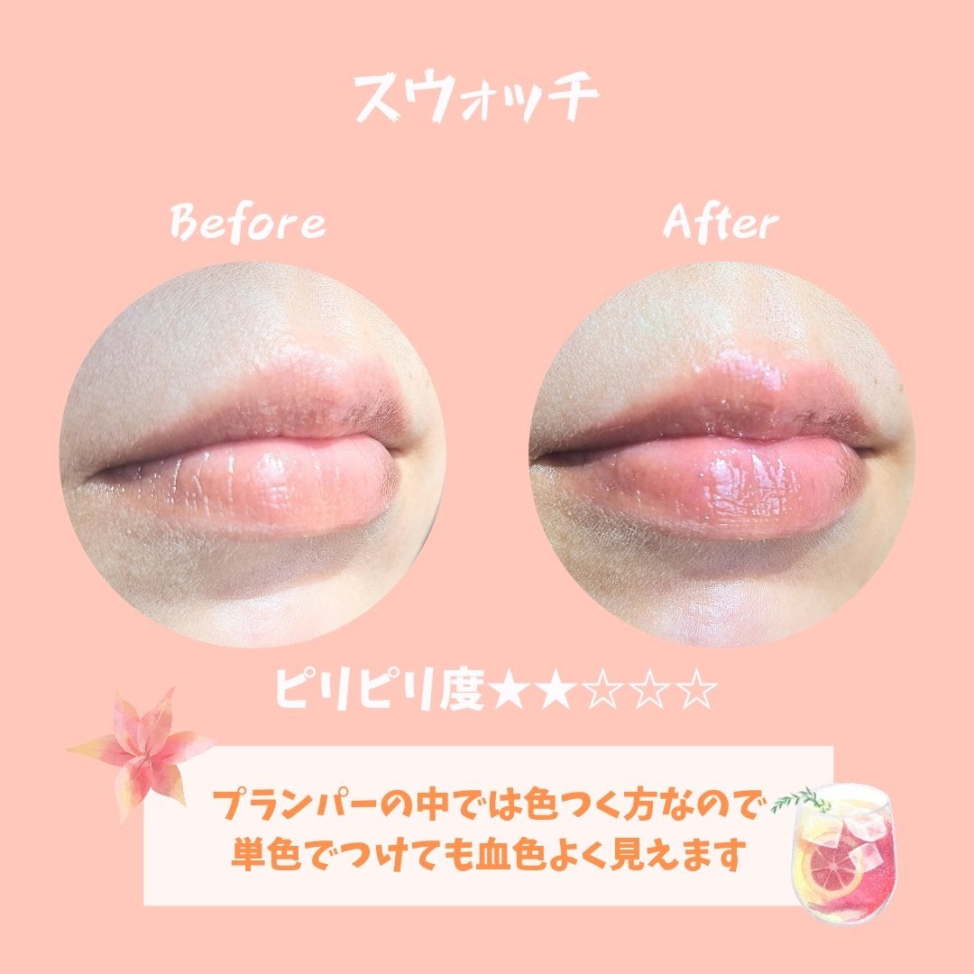 ちゅるリップランパー/muice/リッププランパーを使ったクチコミ(4枚目)