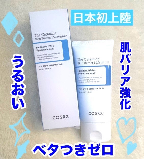 RXザ・セラミドスキンバリアモイスチャライザー/COSRX/フェイスクリームを使ったクチコミ(1枚目)