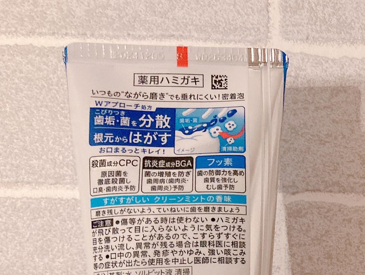 薬用ピュオーラ ハミガキ/ピュオーラ/歯磨き粉を使ったクチコミ(2枚目)