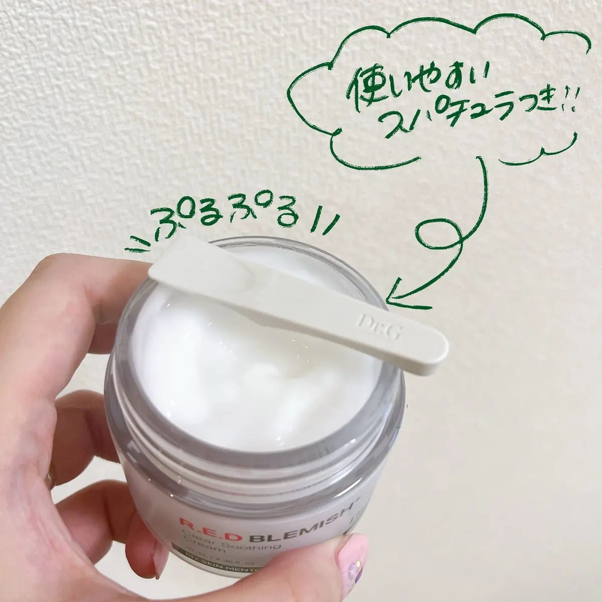 レッドブレミッシュ クリアモイスチャークリーム/Dr.G/フェイスクリームを使ったクチコミ（3枚目）