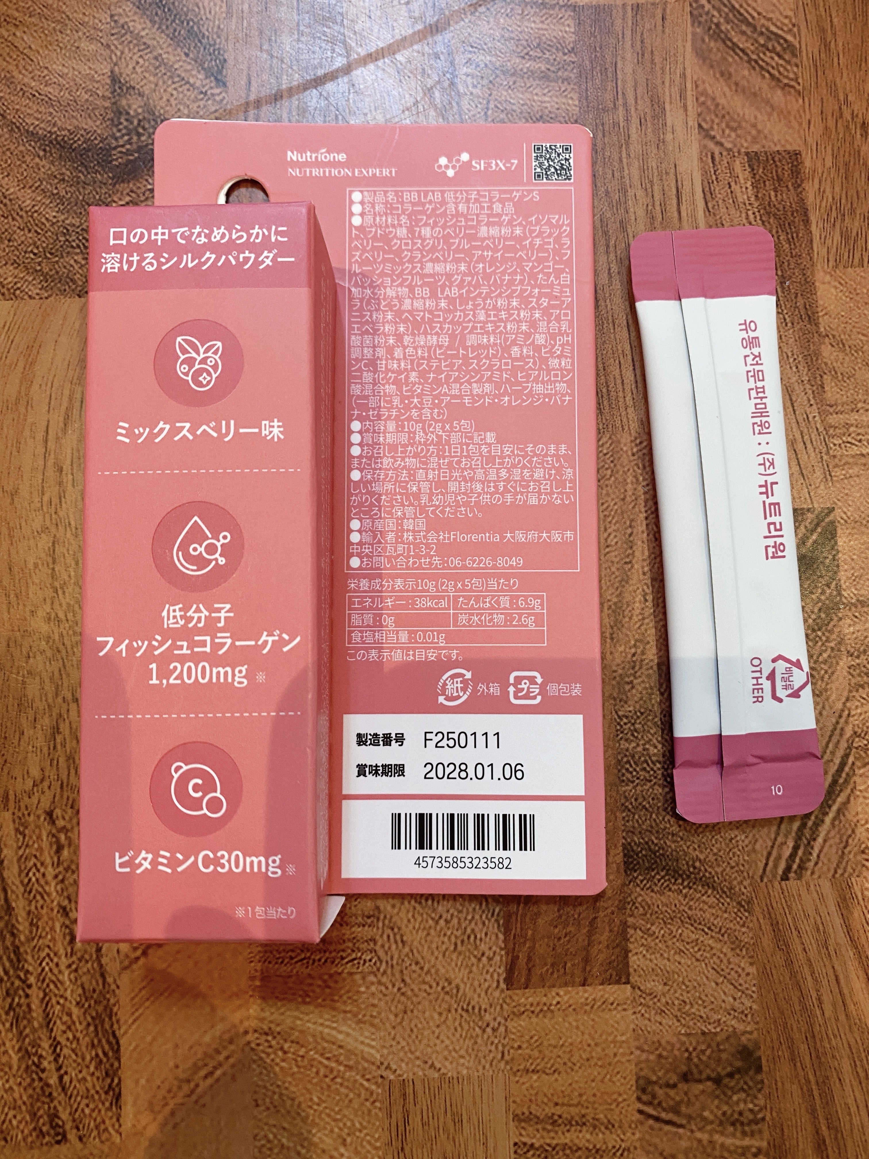 低分子コラーゲン/BB LAB/美容サプリメントを使ったクチコミ（2枚目）