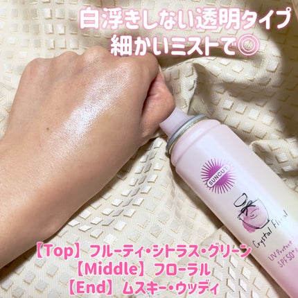サンカット フレグランスUVスプレー クリスタルフローラルの香り/サンカット®/日焼け止めミスト・スプレーを使ったクチコミ(2枚目)