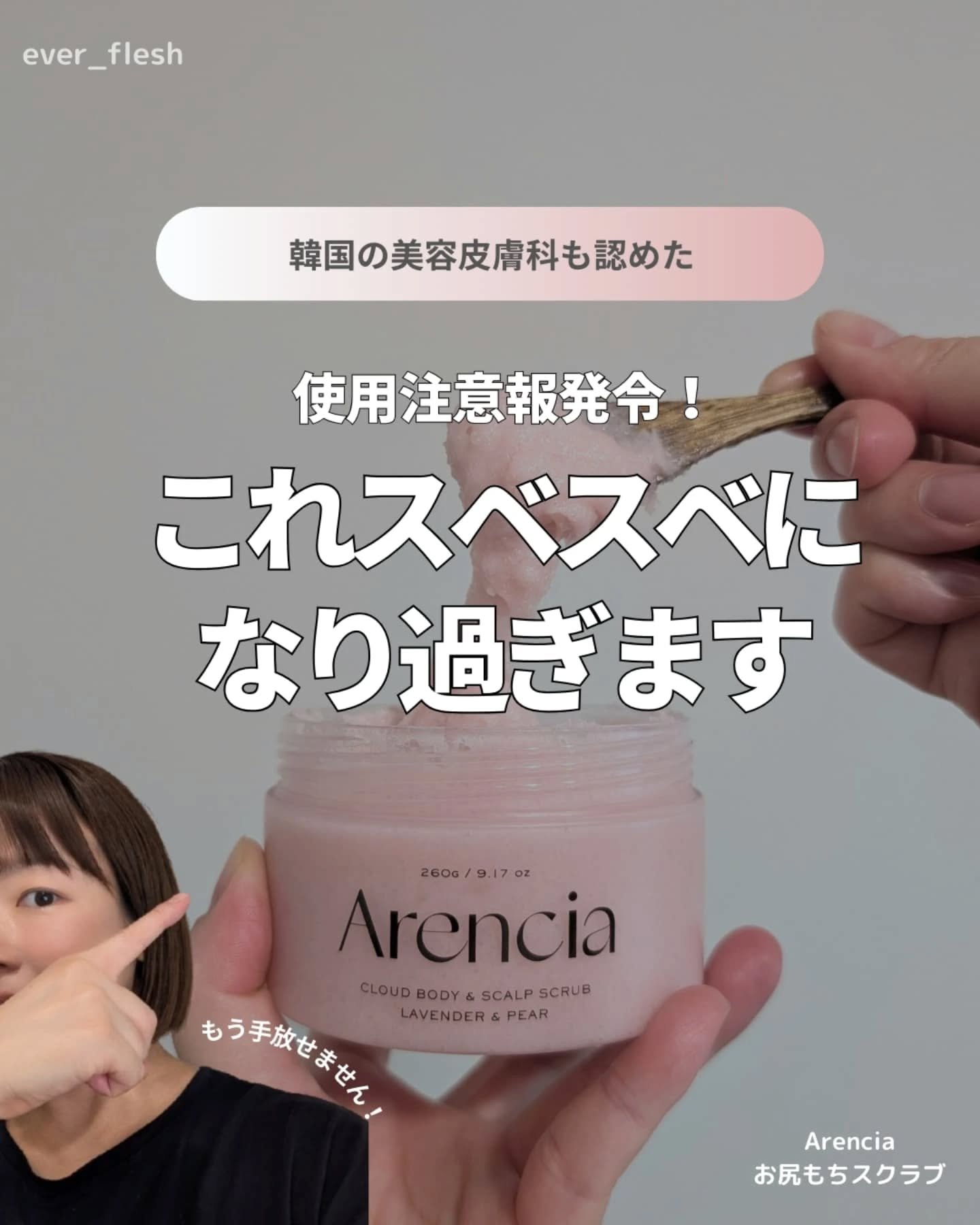 フレッシュクラウドスクラブ ラベンダー&ペア/アレンシア/ボディスクラブを使ったクチコミ（1枚目）