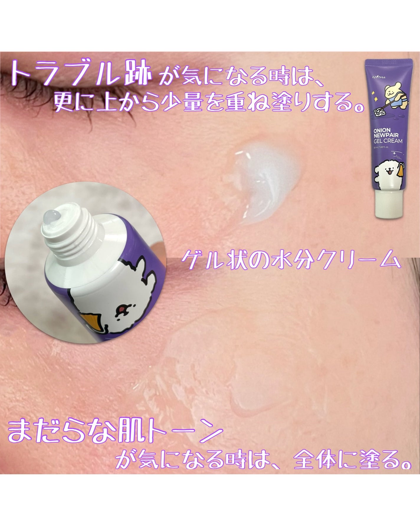 オニオンニューペア B5アンプル/Isntree/美容液を使ったクチコミ(5枚目)