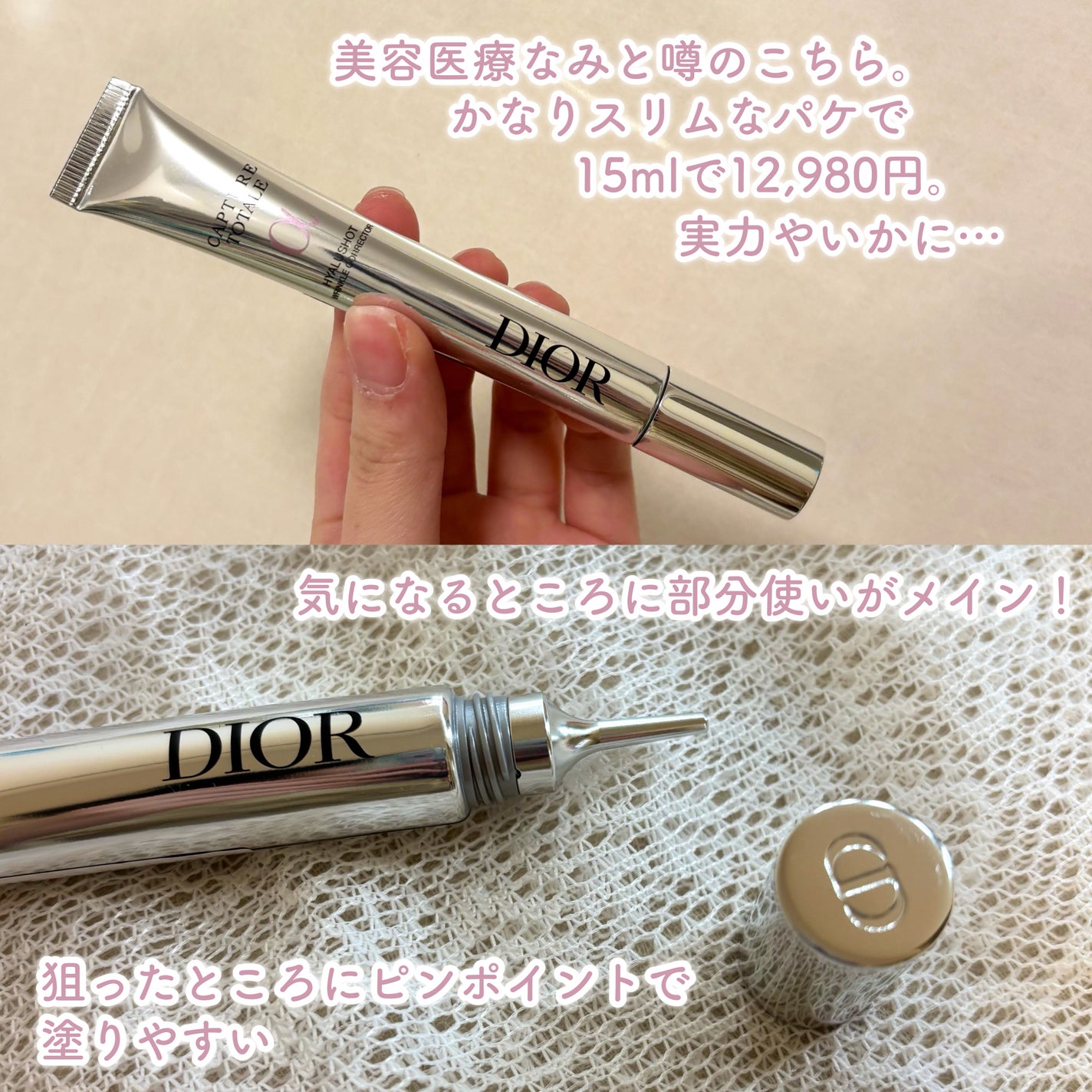 カプチュール トータル ヒアルショット/Dior/美容液を使ったクチコミ(2枚目)