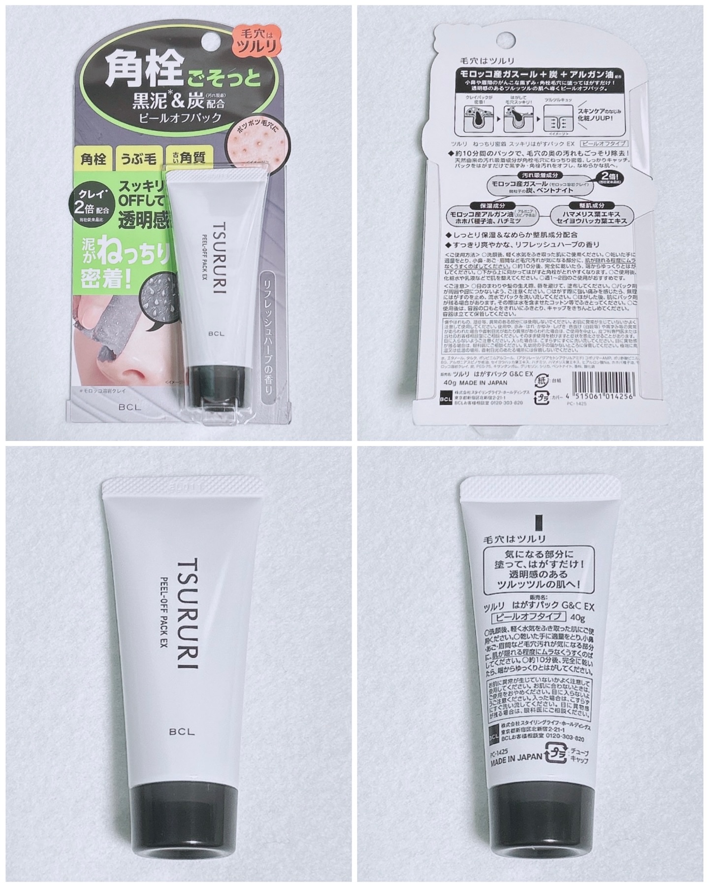 皮脂吸い出し 部分用パック EX/ツルリ/洗い流すパック・マスクを使ったクチコミ（2枚目）