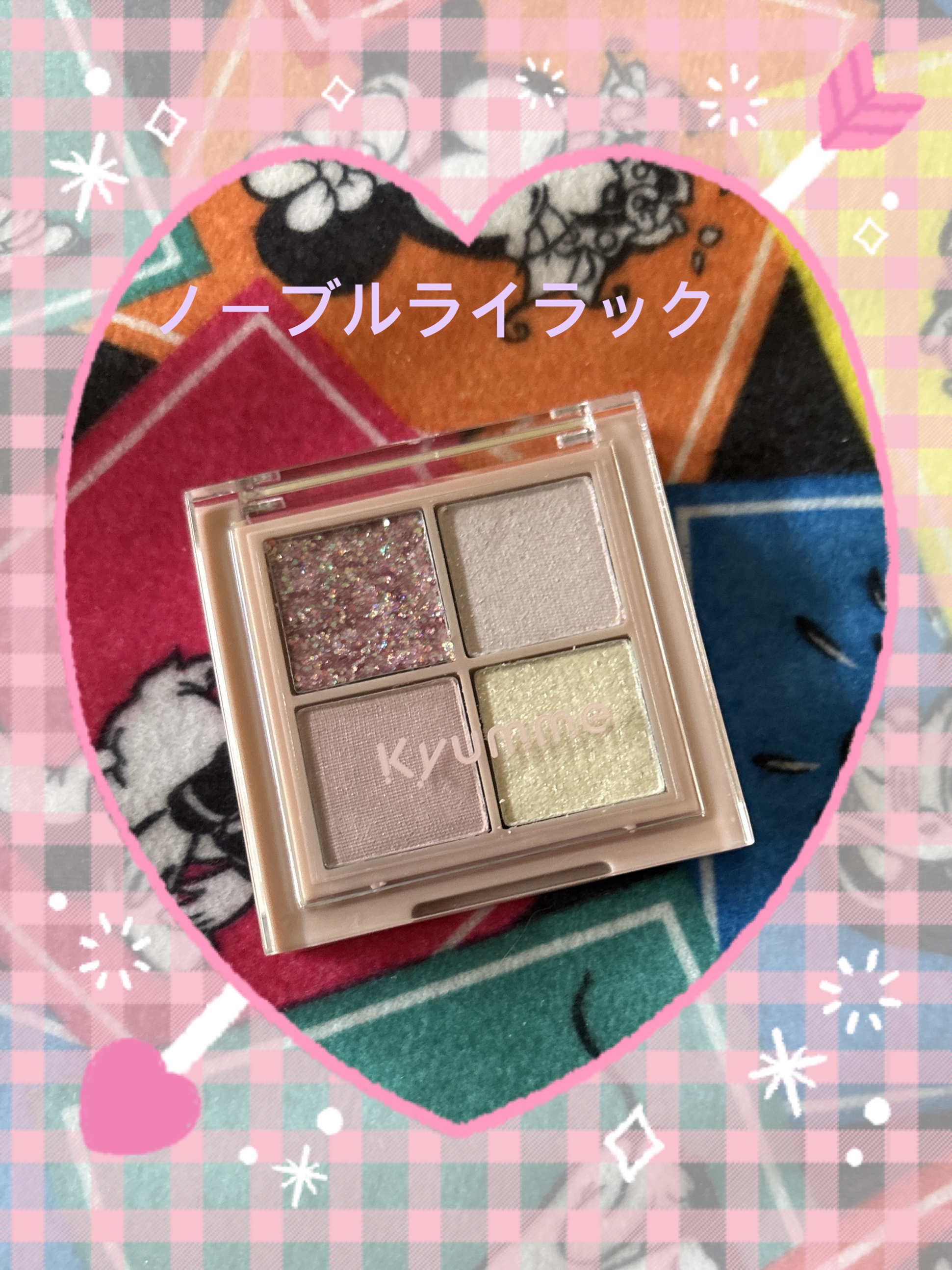 KM ドリームアイシャドウパレット/Kyumme/アイシャドウパレットを使ったクチコミ（2枚目）