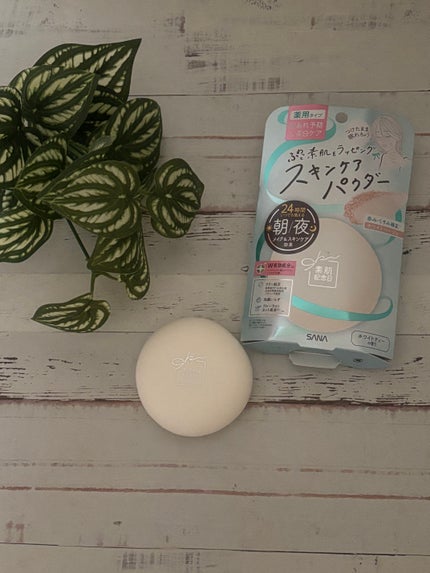 サナ 素肌記念日 薬用スキンケアパウダー ACホワイト【医薬部外品】/素肌記念日/プレストパウダーを使ったクチコミ(1枚目)