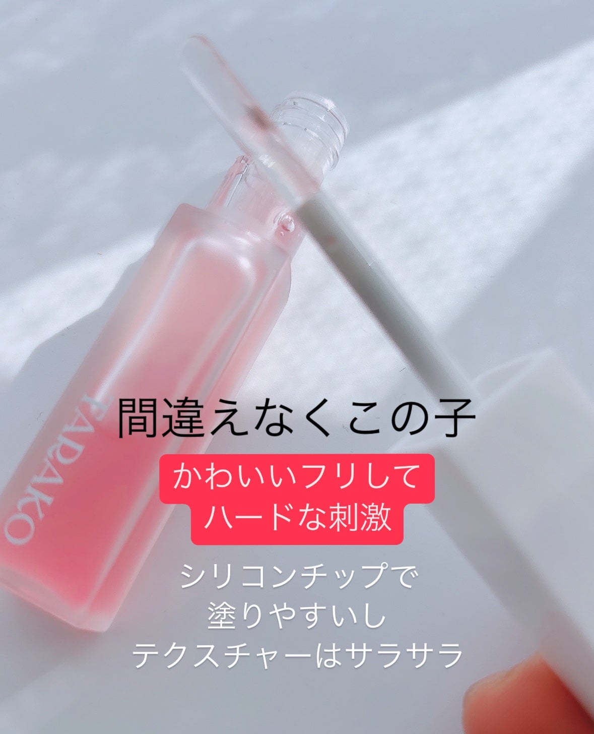 TARAKO リッププランパー/GR-Lab./リップグロスを使ったクチコミ(2枚目)