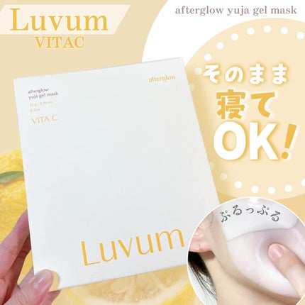 ラビューム アフターグロウ ゆずゲルマスク/Luvum/シートマスク・パックを使ったクチコミ(1枚目)