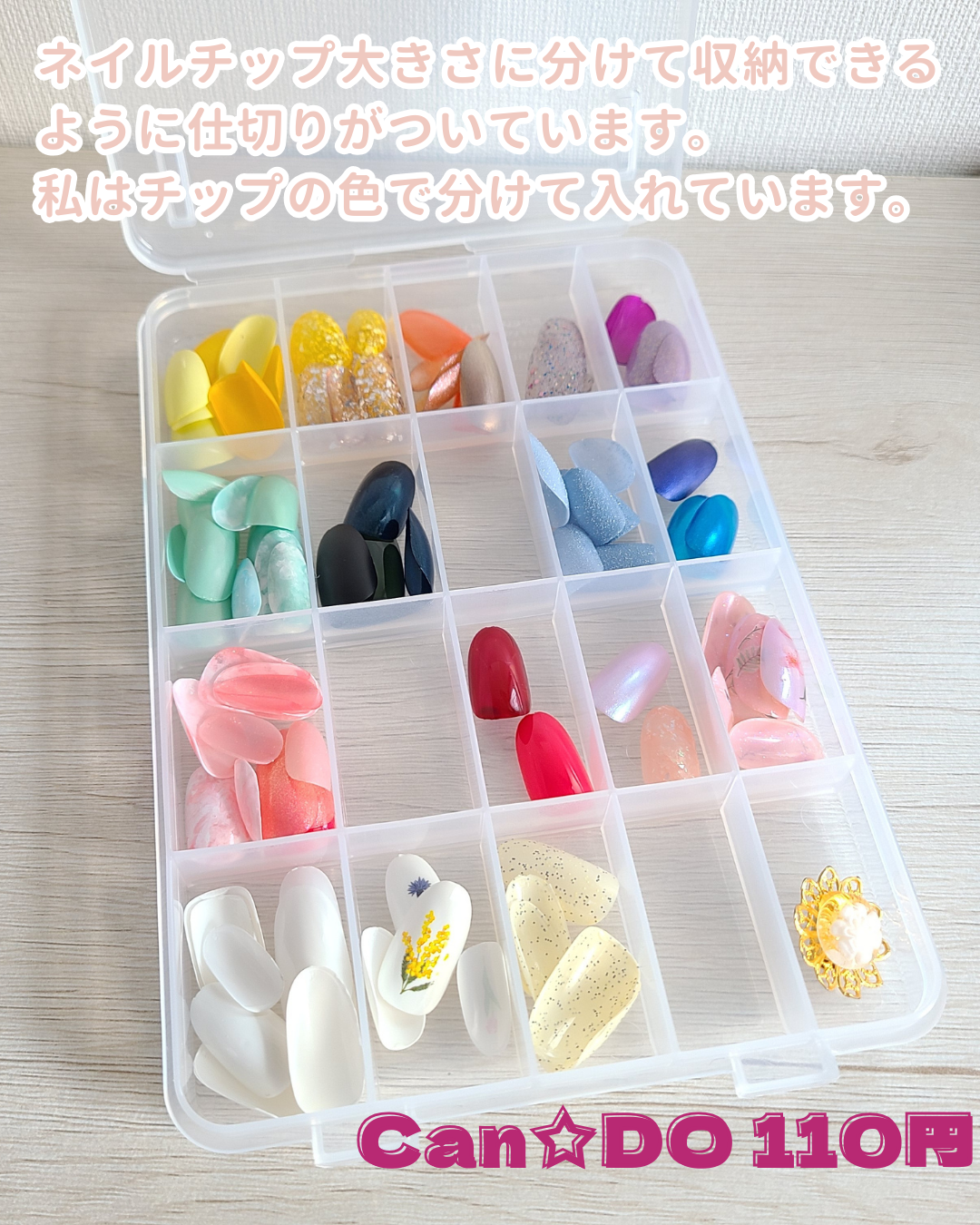 ネイルチップケース/キャンドゥ/ネイル用品を使ったクチコミ(2枚目)
