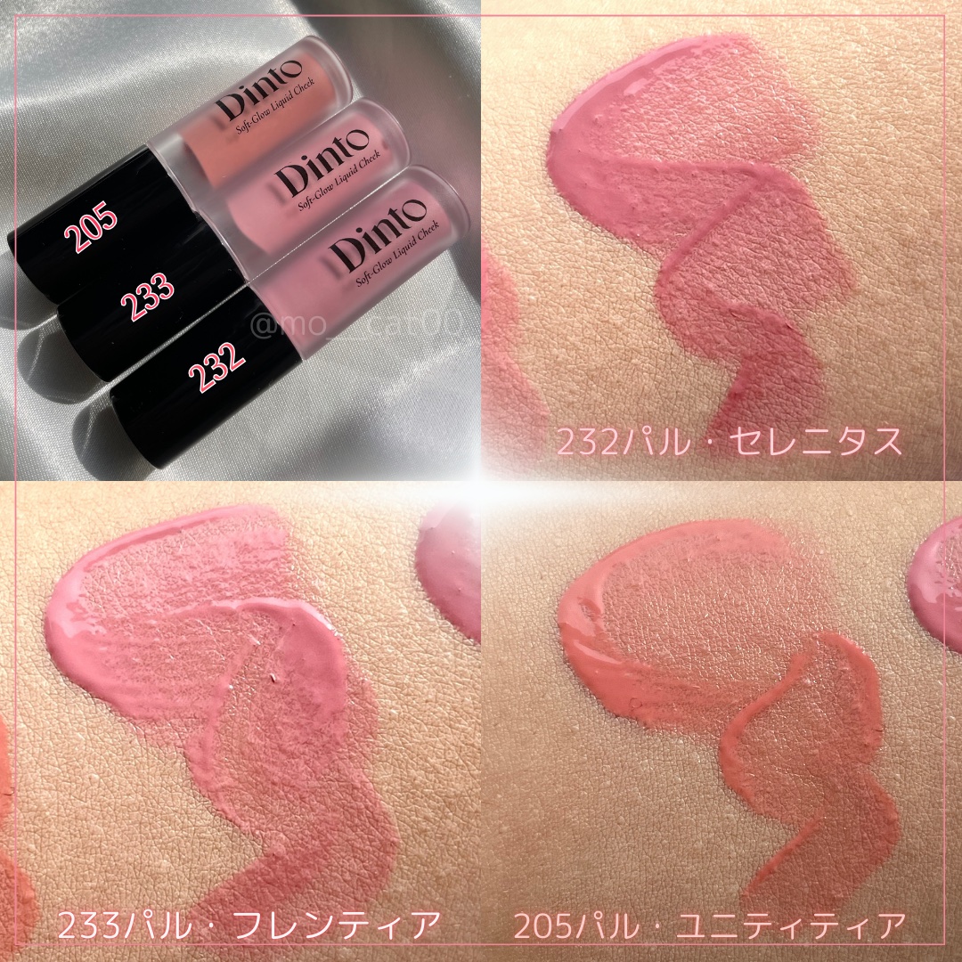 【限定パケ 桜エディション】 ブラーグローイリップティント＆ペアチーク パーフェクトセット/Dinto/リキッドチークを使ったクチコミ（3枚目）