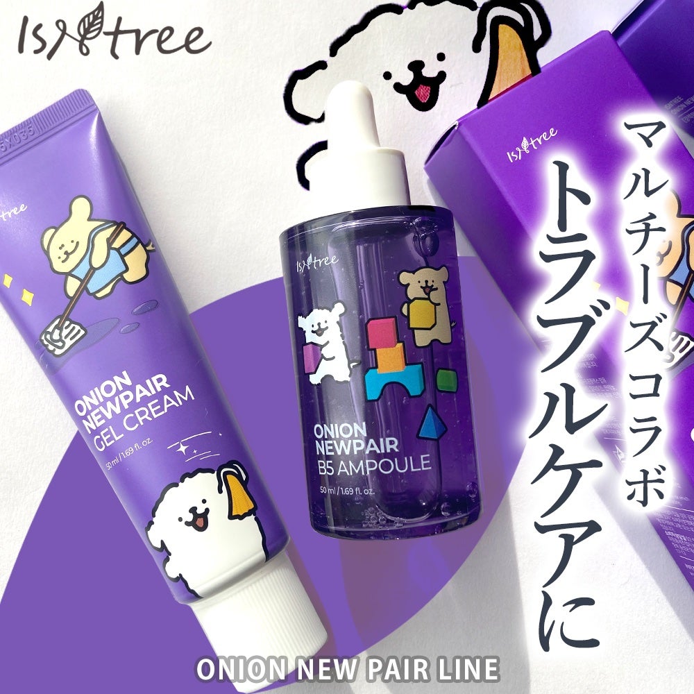 オニオン ニューペア ゲルクリーム/Isntree/フェイスクリームを使ったクチコミ(1枚目)