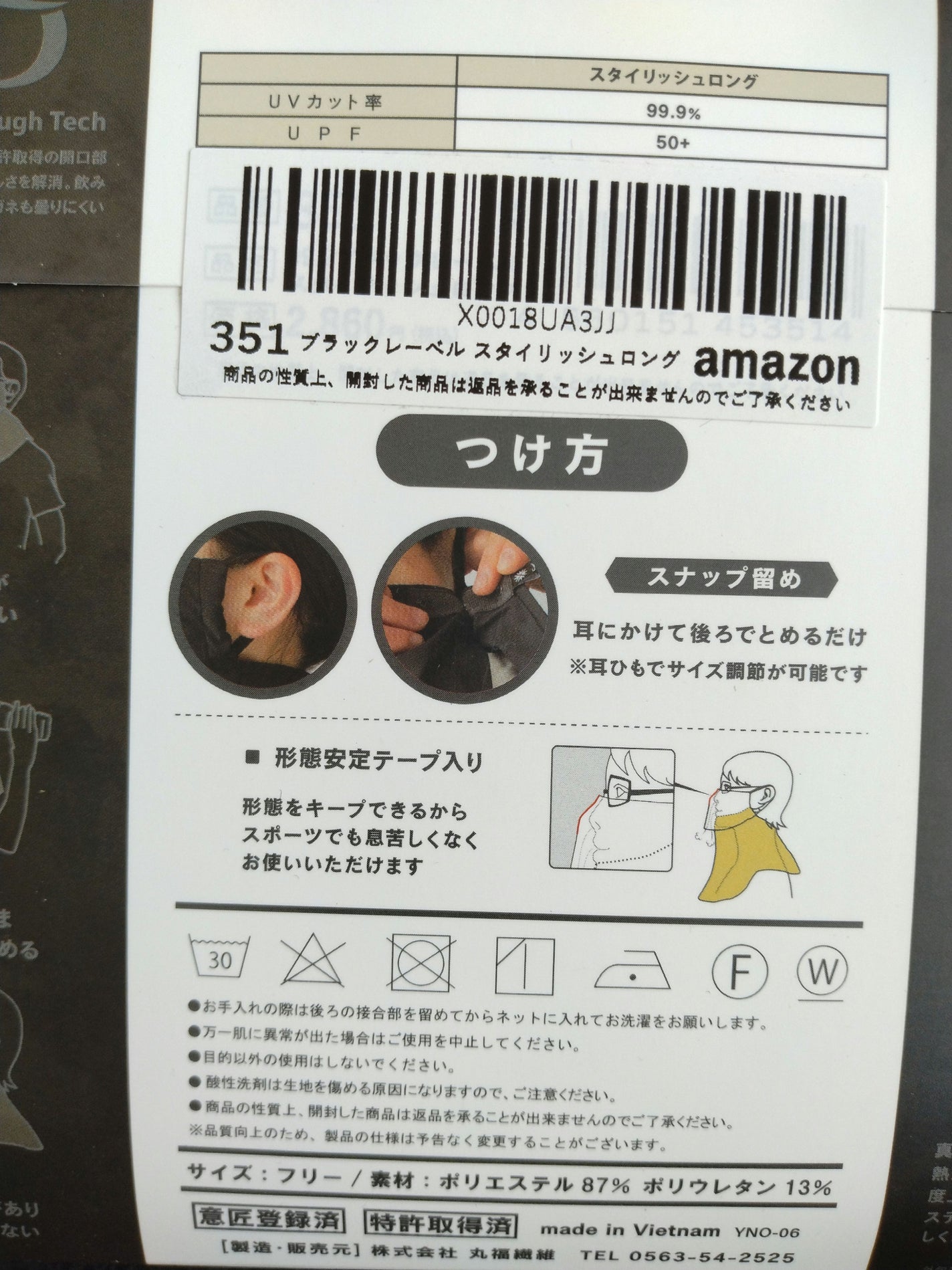 UVカットマスク ヤケーヌ/ヤケーヌ/マスクを使ったクチコミ(3枚目)