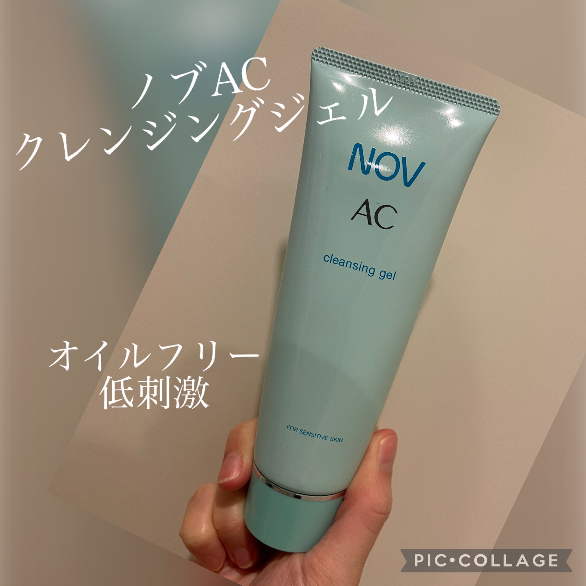 NOV AC クレンジングジェルのクチコミ「愛用中のクレンジングジェル✨

✼••┈┈••✼••┈┈••✼••┈┈••✼••┈┈••✼

.....」（1枚目）