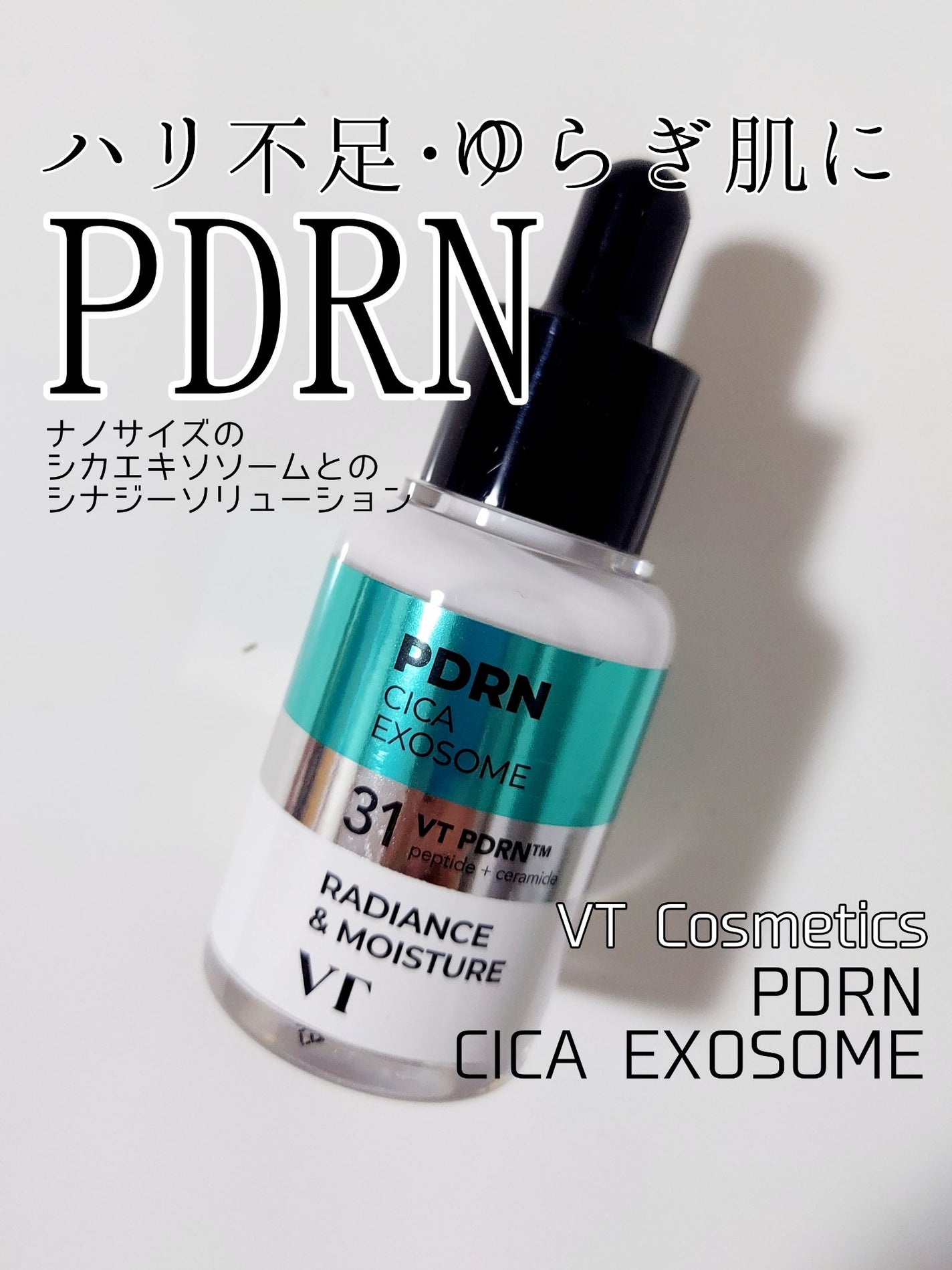 R5ファーミング アンプル/VT/美容液を使ったクチコミ(1枚目)