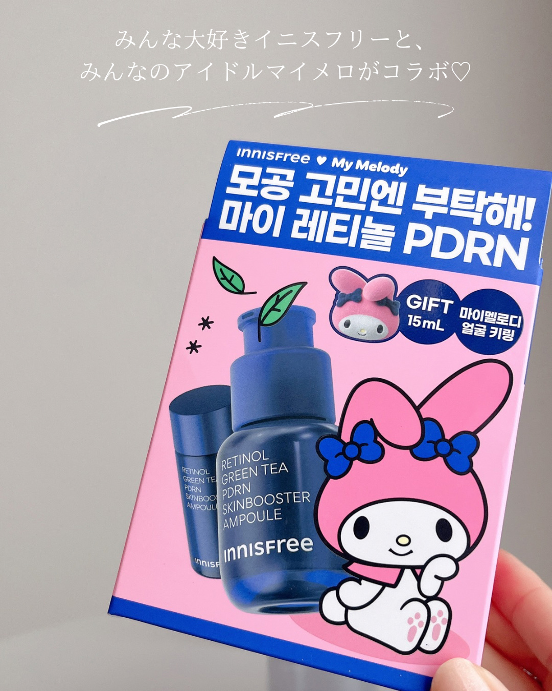 レチノール PDRN アドバンスド セラム/innisfree/美容液を使ったクチコミ（2枚目）