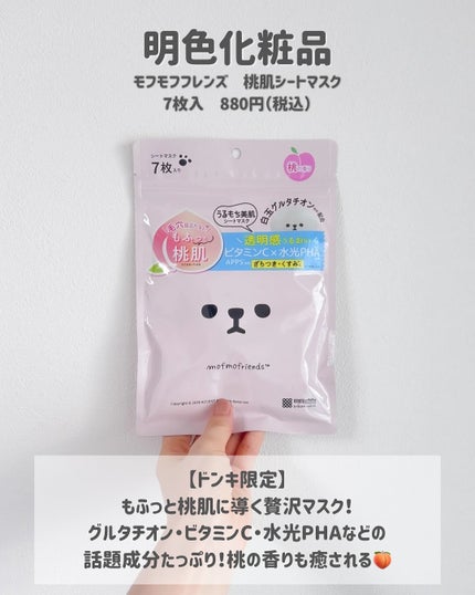 原液美容100マスク アゼライン酸&VC/ONE STONE TWO BIRDS/シートマスク・パックを使ったクチコミ(4枚目)