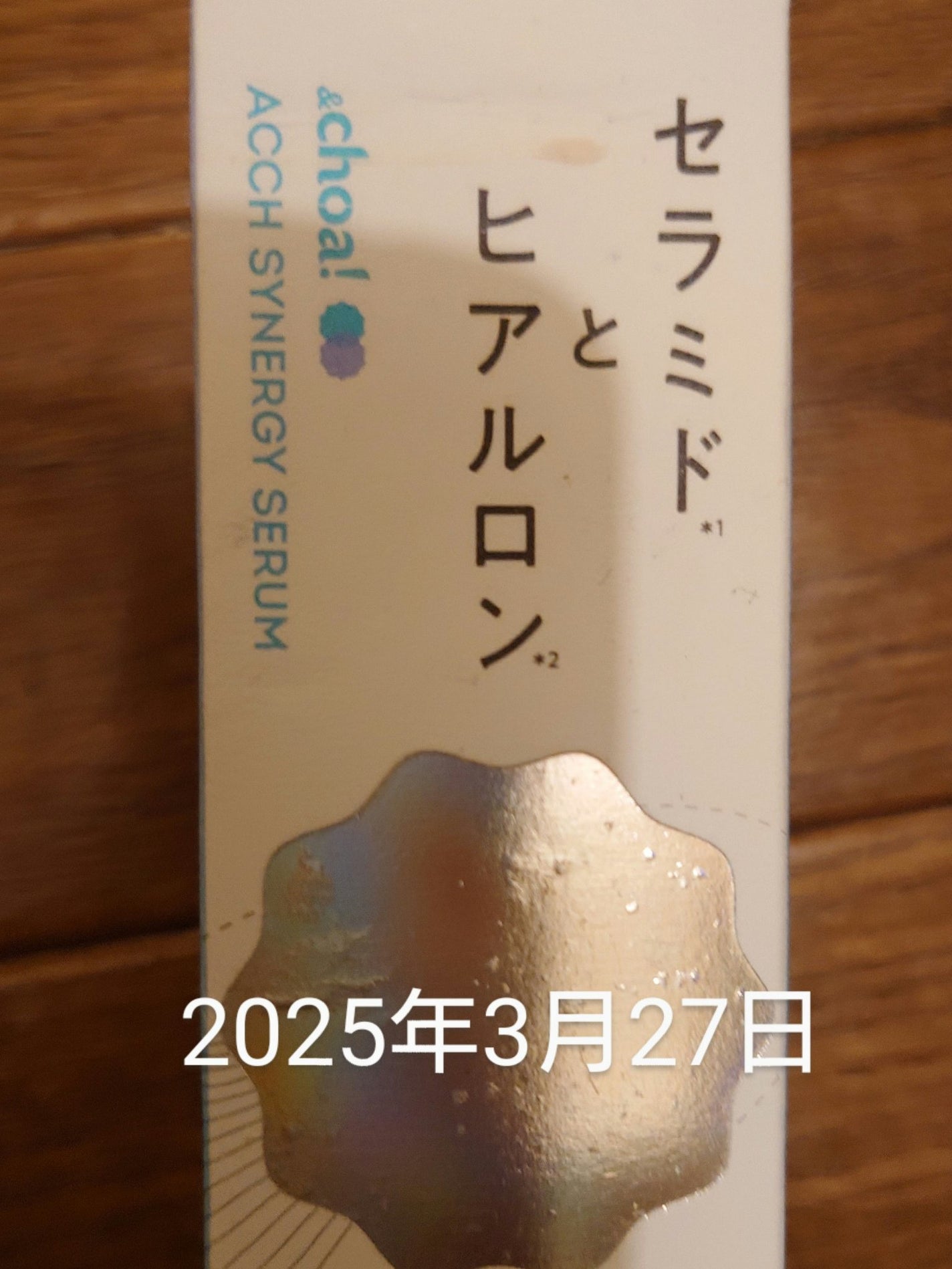 しっぽっぽ on LIPS 「【自分用メモ】使い終わるまでのメモ(*^^*)一枚目2025年..」(1枚目)
