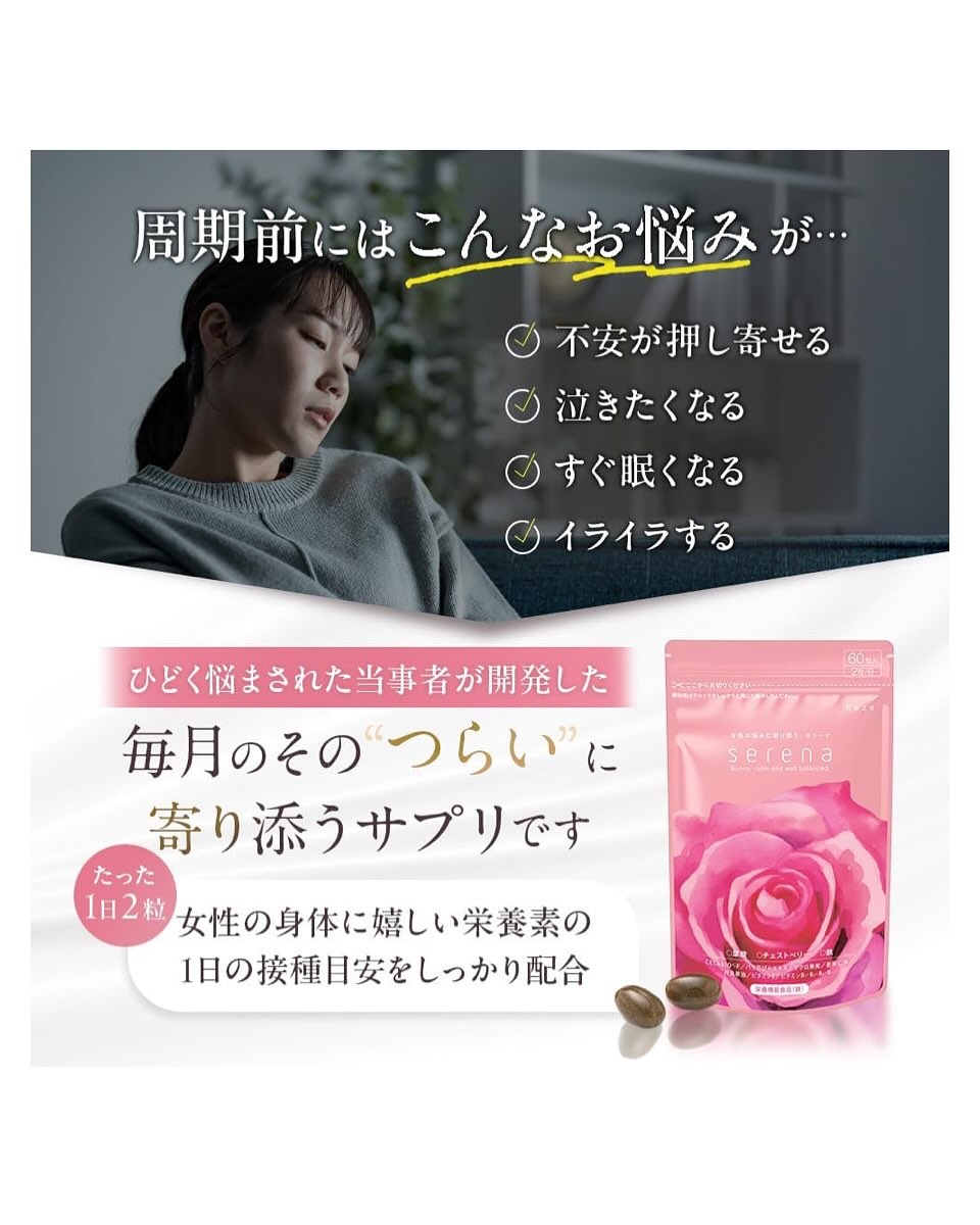 Serena/Reze/美容サプリメントを使ったクチコミ（3枚目）