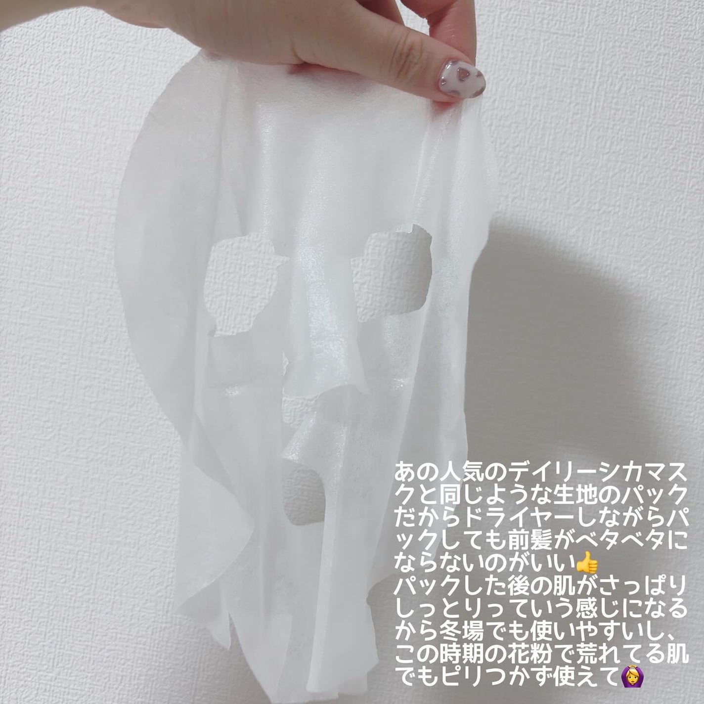 PDRN+ デイリーマスク/VT/シートマスク・パックを使ったクチコミ(5枚目)