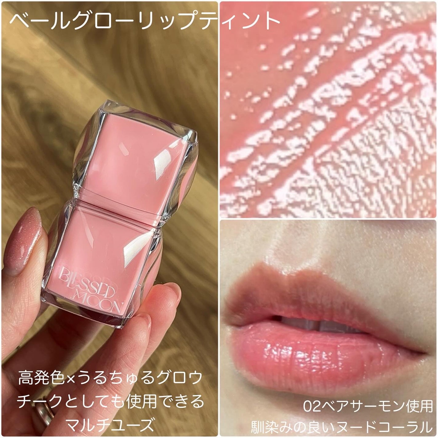 Veil Glow Lip Tint/BLESSED MOON/リップティントを使ったクチコミ(3枚目)