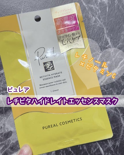 ピュレア レチビタハイドレイトエッセンスマスク/ピュレア/シートマスク・パックを使ったクチコミ(1枚目)