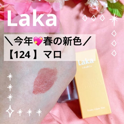 フルーティーグラムティント/Laka/リップティントを使ったクチコミ(1枚目)