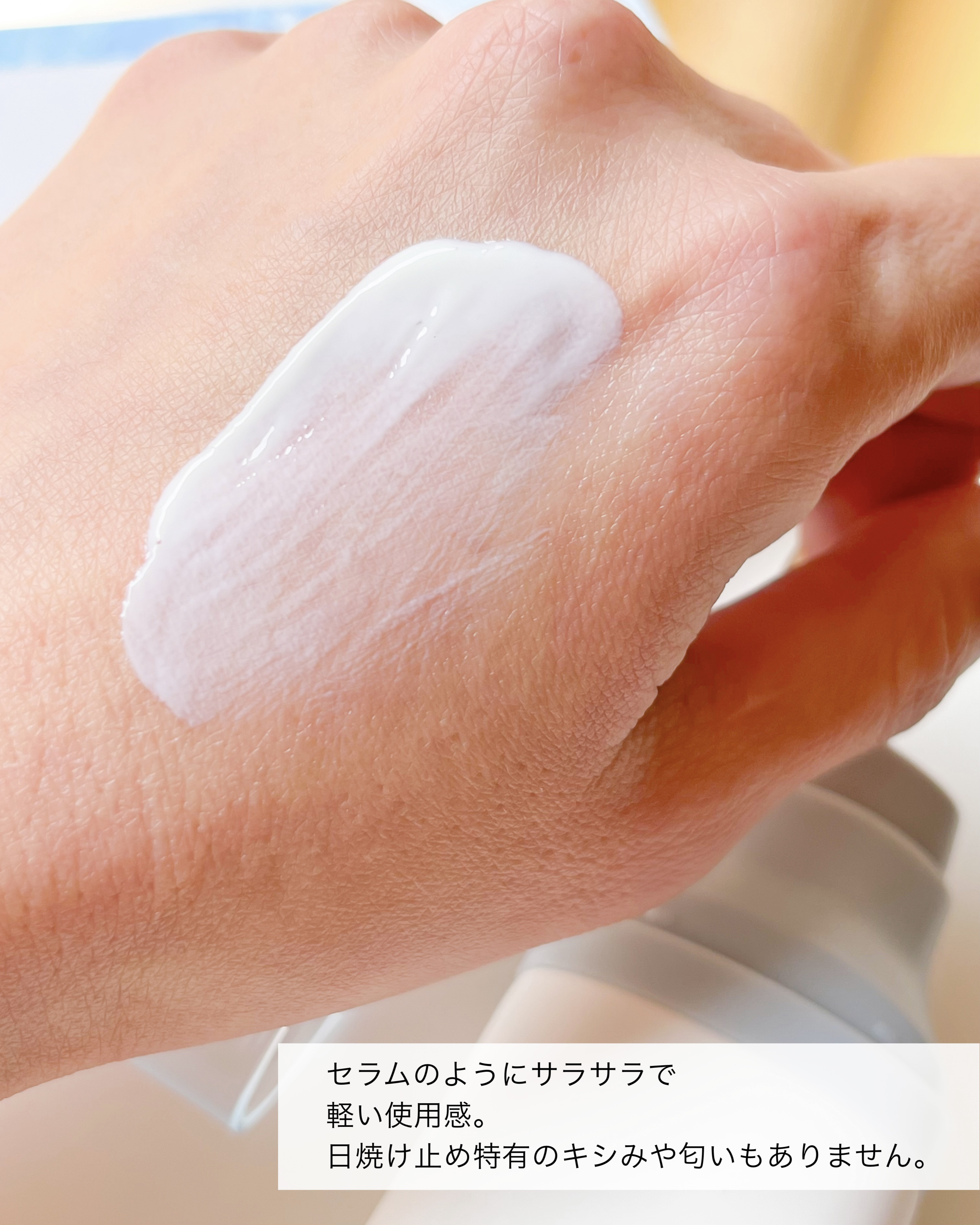 ヒアルーシカ ウォーターフィット サンセラム/SKIN1004/日焼け止めローションを使ったクチコミ（2枚目）