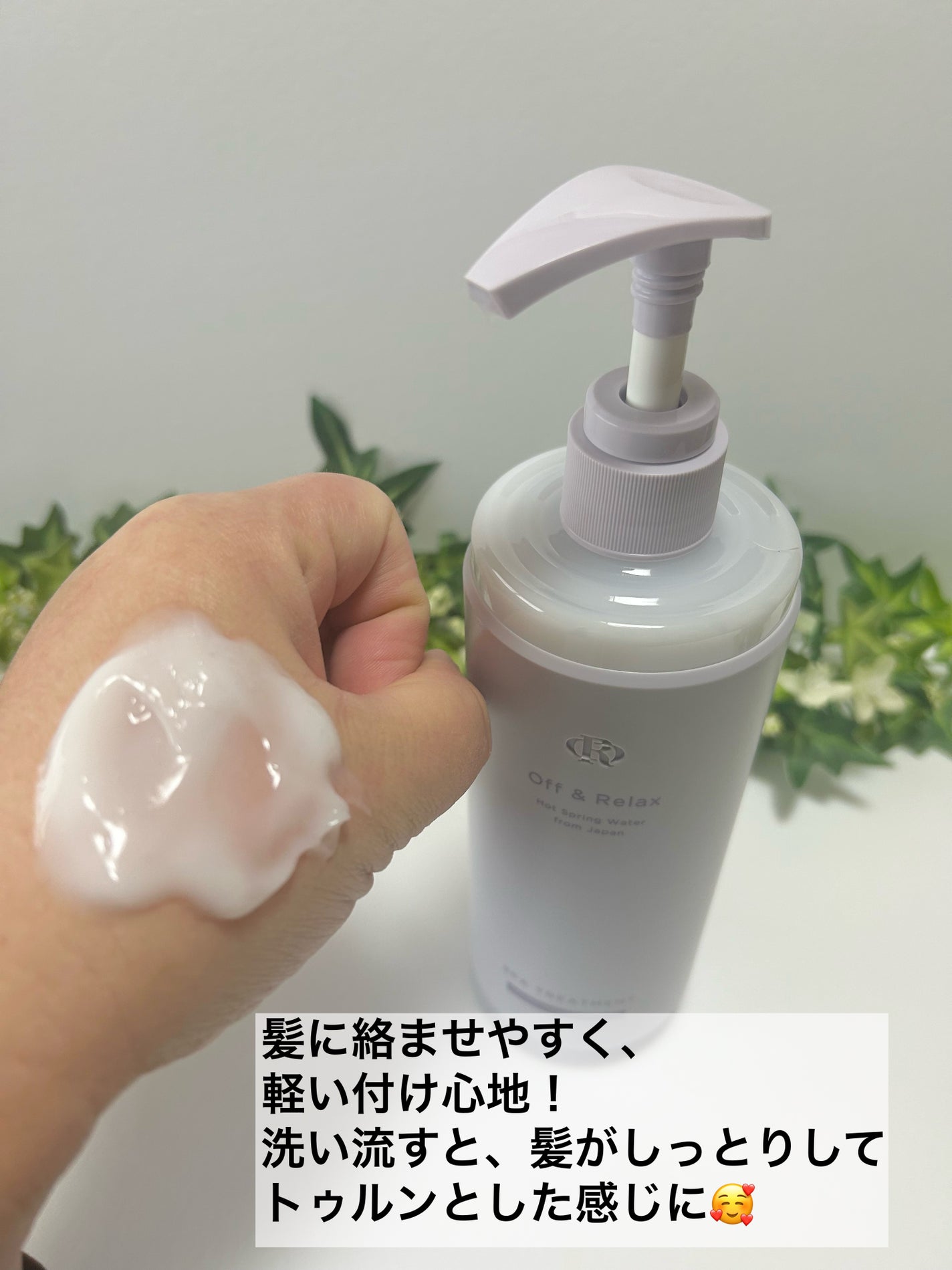 OR スパ・シャンプー/ヘアトリートメント シルキーナイトリペア/Off&Relax/市販シャンプーを使ったクチコミ(4枚目)