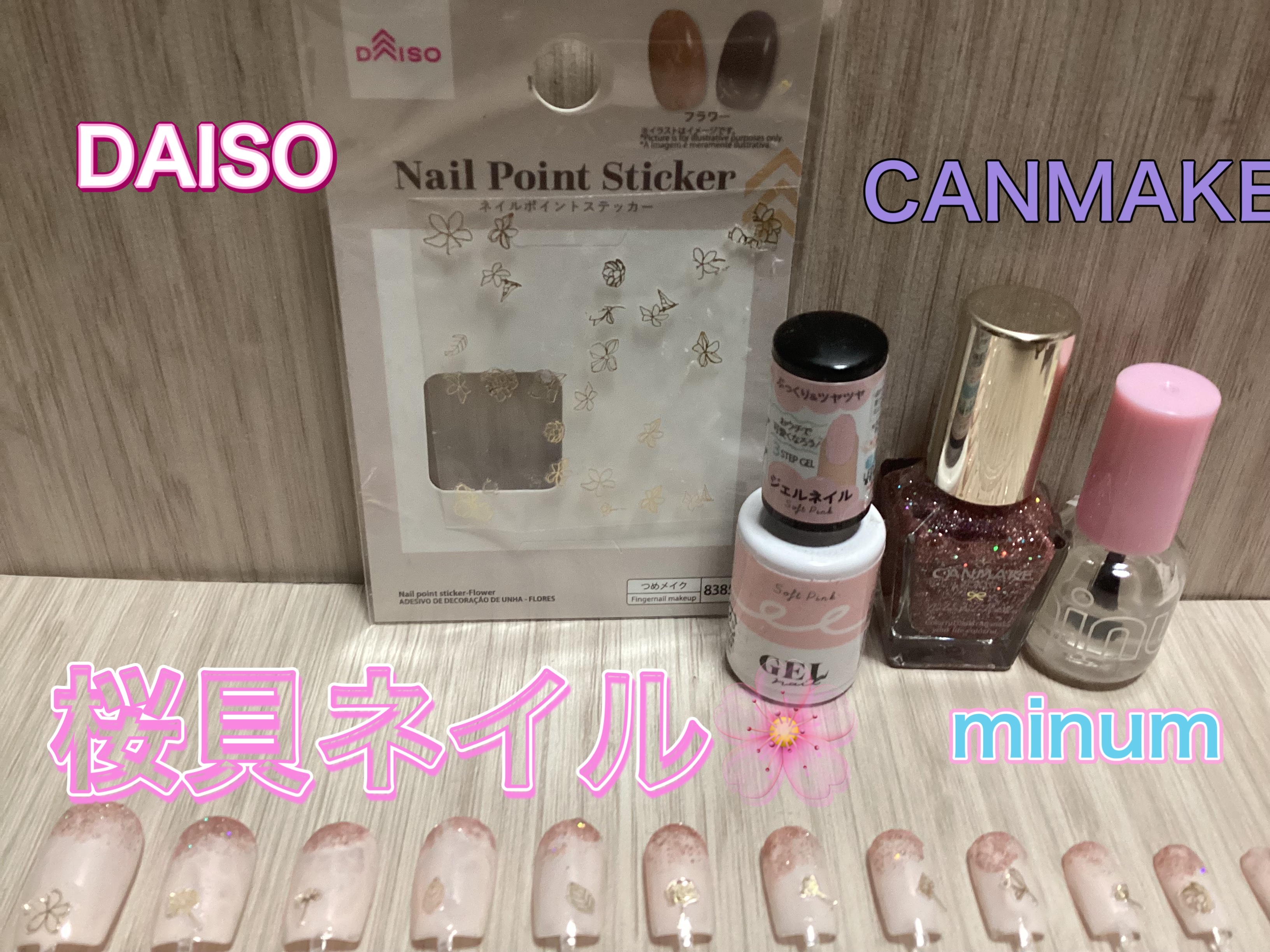 ミニュム ネイルポリッシュ 00 トップコート/minum/マニキュアを使ったクチコミ（1枚目）