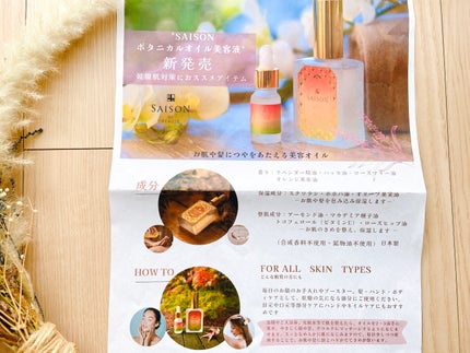 セゾンボタニカルオイル美容液/SAISON DE BEAUTE/フェイスオイルを使ったクチコミ(8枚目)