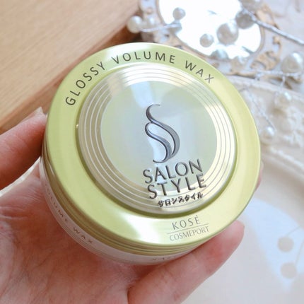 サロンスタイル ヘアワックス (グロッシーボリューム)/サロンスタイル/ヘアワックス・クリームを使ったクチコミ(3枚目)