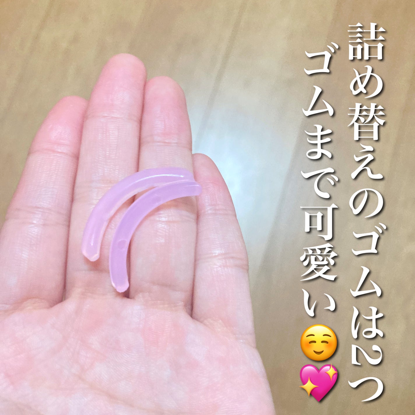 ひとえ・奥ぶたえ用カーラー/アイプチ®/ビューラーを使ったクチコミ(2枚目)