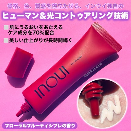 インウイ フィックスプライマー/INOUI/化粧下地を使ったクチコミ(3枚目)