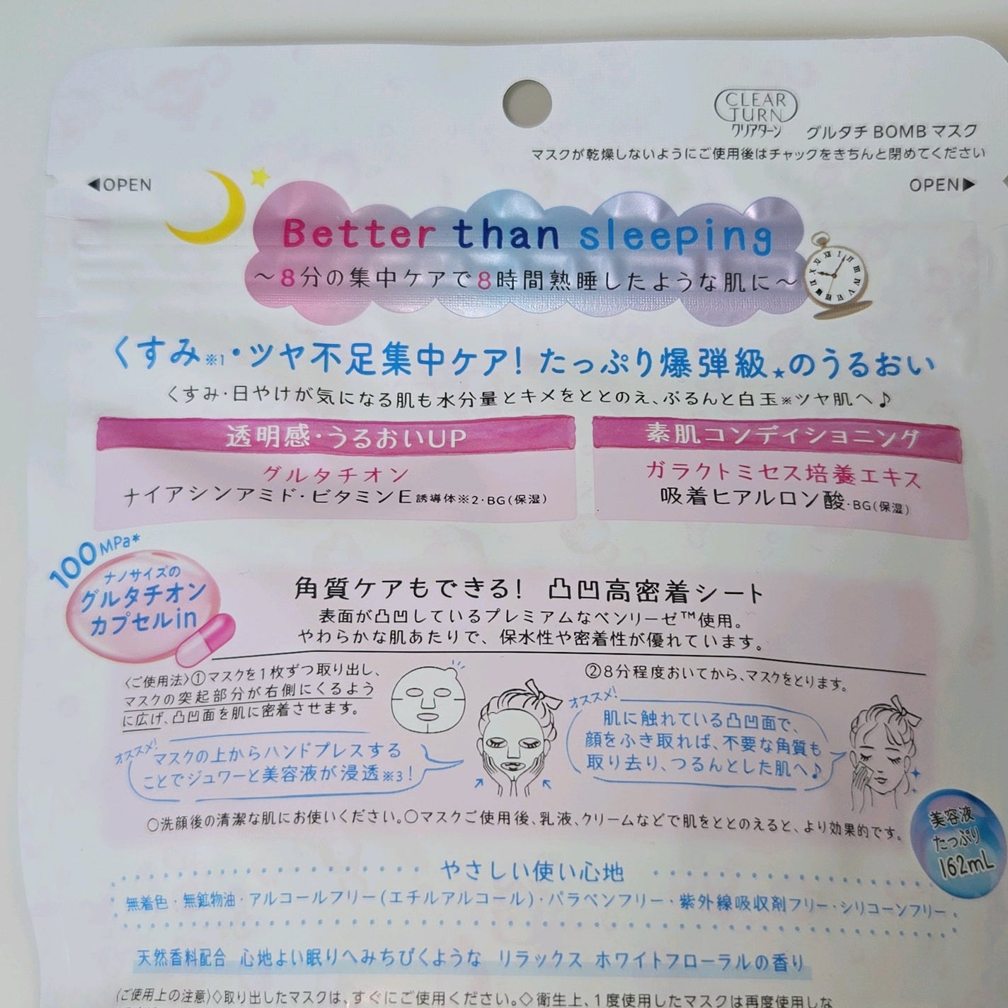 グルタチBOMBマスク/クリアターン/シートマスク・パックを使ったクチコミ(2枚目)