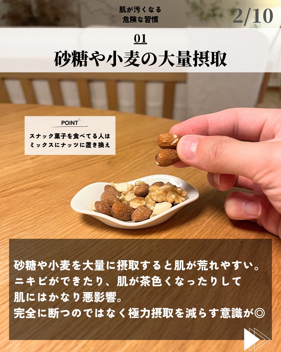 ほづ|メンズ美容で清潔感を上げる on LIPS 「@mens_biyou_hozu ←1.5倍カッコ良くなるメン..」(2枚目)