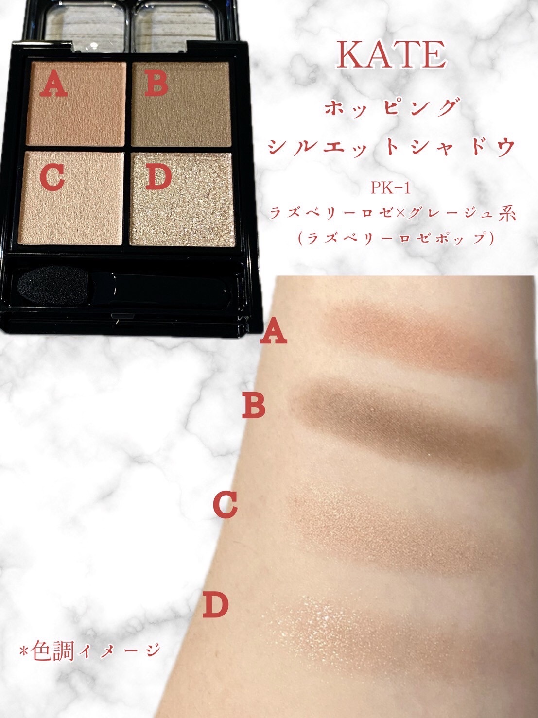 ケイト ポッピングシルエットシャドウ/KATE/アイシャドウパレットを使ったクチコミ（2枚目）