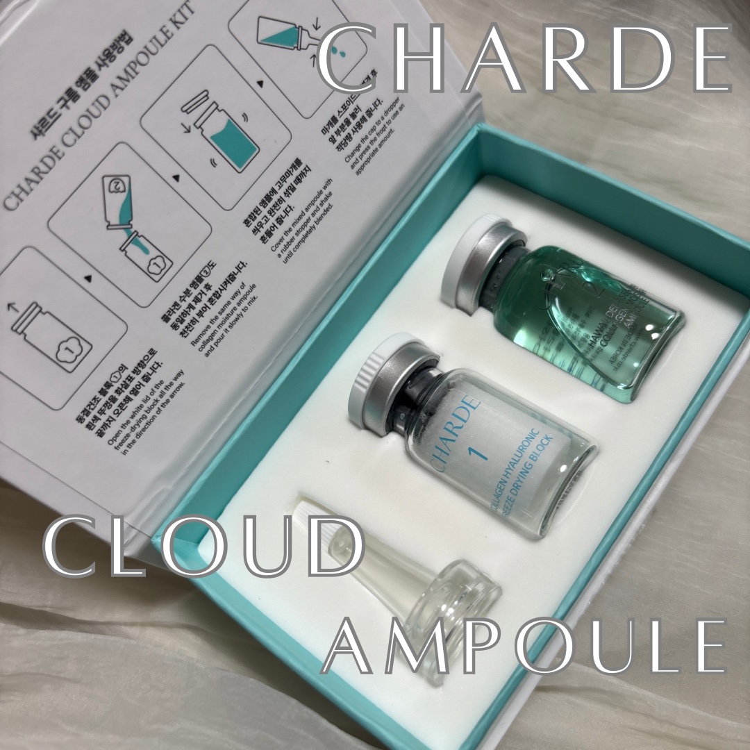 クラウドアンプル 1week キット/CHARDE/美容液を使ったクチコミ（1枚目）