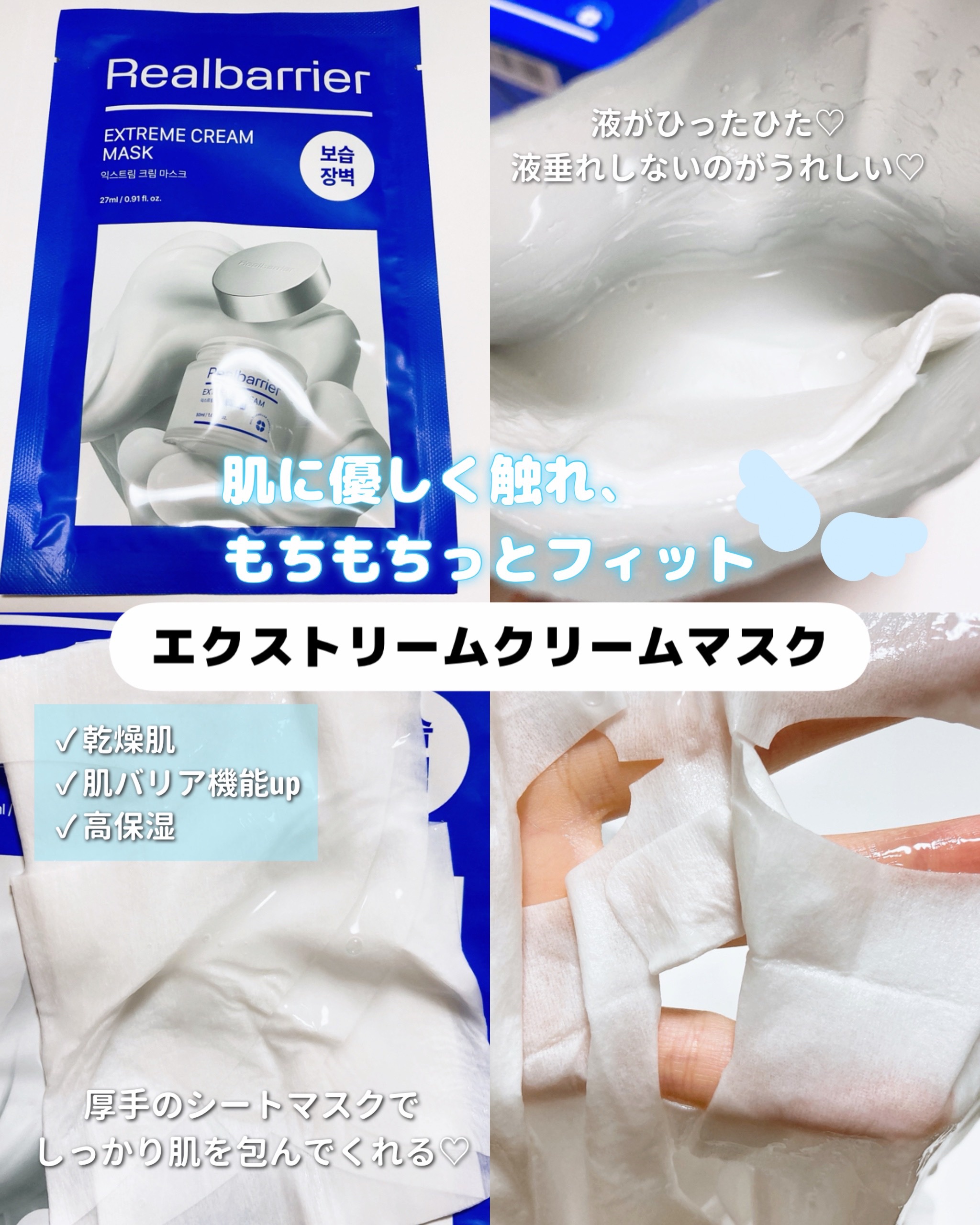 リアルバリア エクストリームクリーム オリジナル/Real Barrier/フェイスクリームを使ったクチコミ（3枚目）