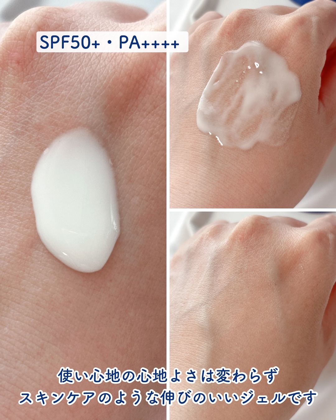 ニベアUV ディープ プロテクト＆ケア ジェル/ニベア/日焼け止めジェルを使ったクチコミ（3枚目）