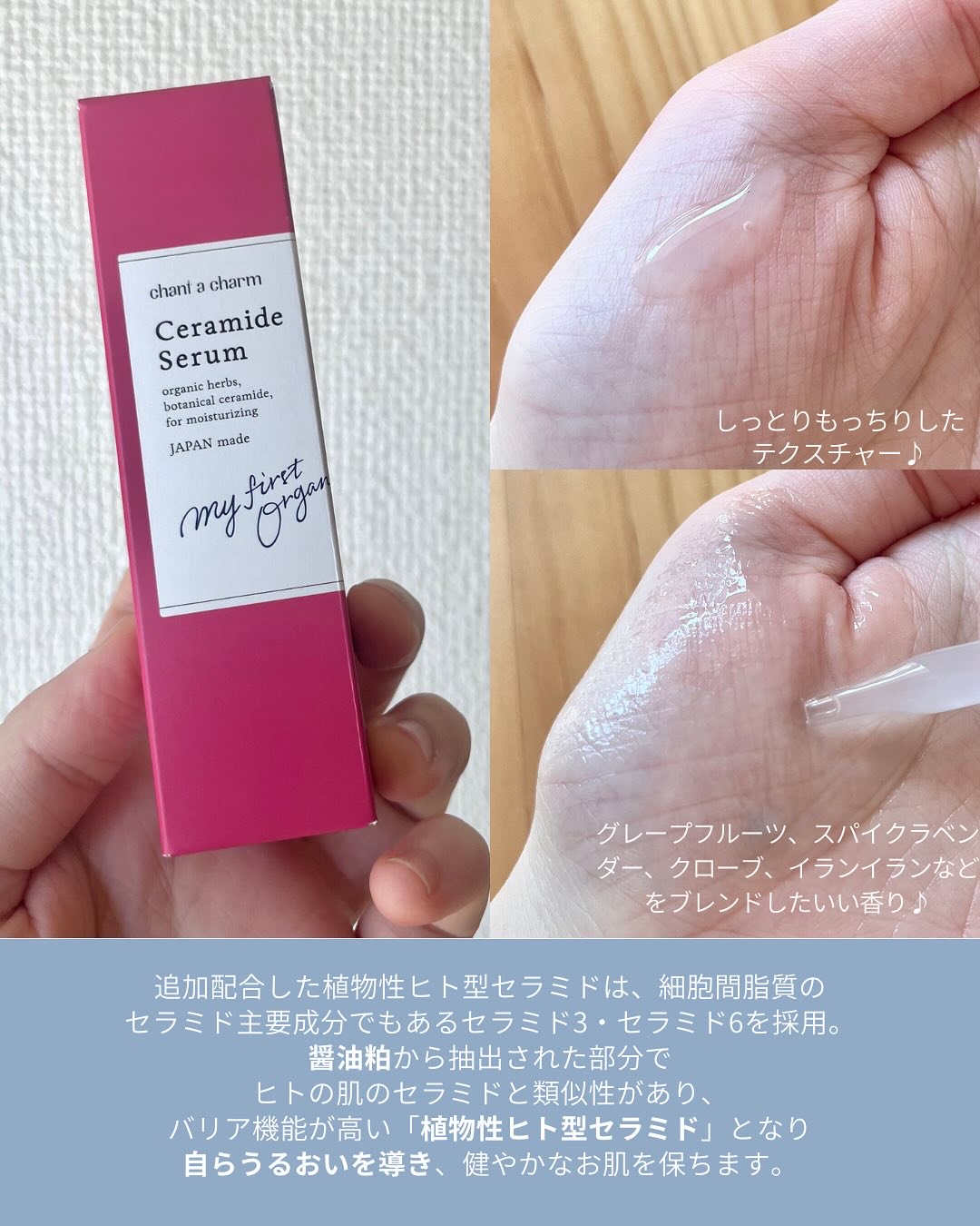 イチジクセラミド美容液/chant a charm /美容液を使ったクチコミ（3枚目）