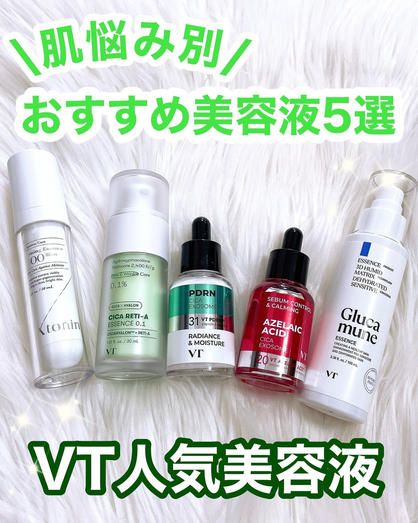 シカレチA エッセンス0.1/VT/美容液を使ったクチコミ(1枚目)