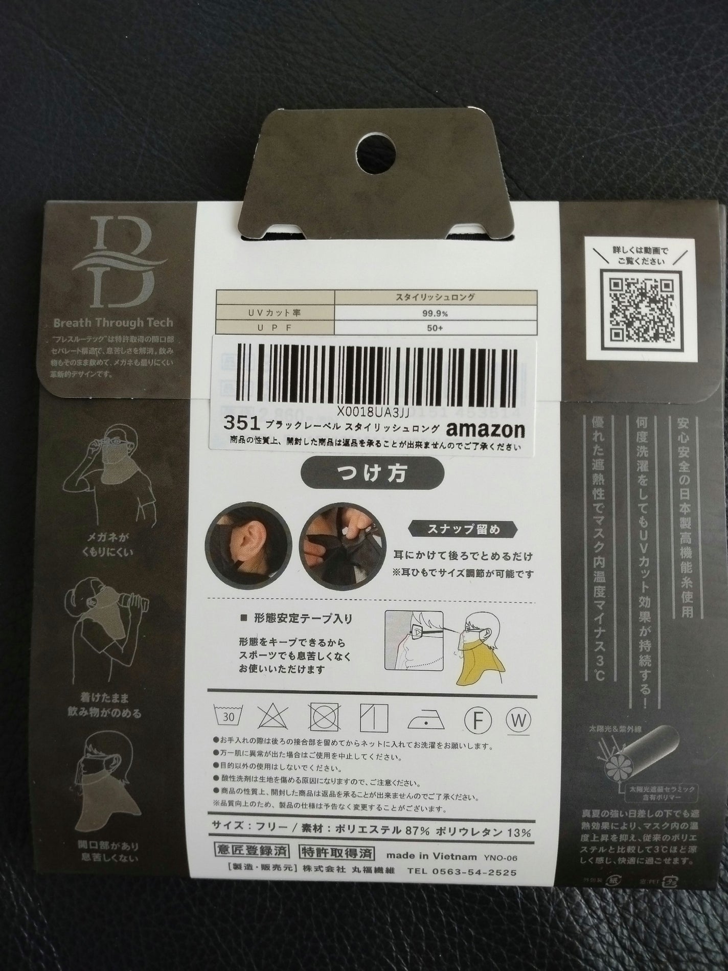 UVカットマスク ヤケーヌ/ヤケーヌ/マスクを使ったクチコミ(2枚目)