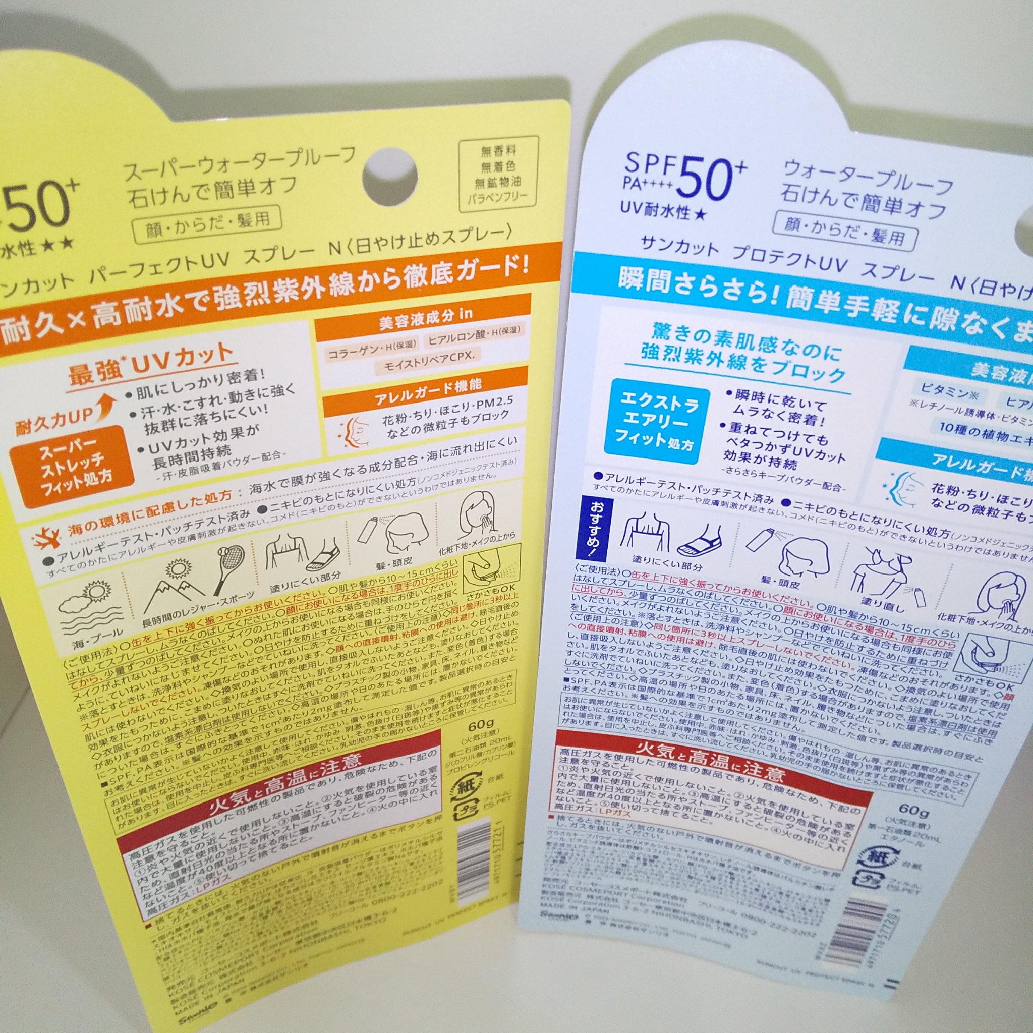 サンカットR パーフェクトUV スプレー ポムポムプリン限定デザイン（60g）/サンカット®/日焼け止めミスト・スプレーを使ったクチコミ（2枚目）