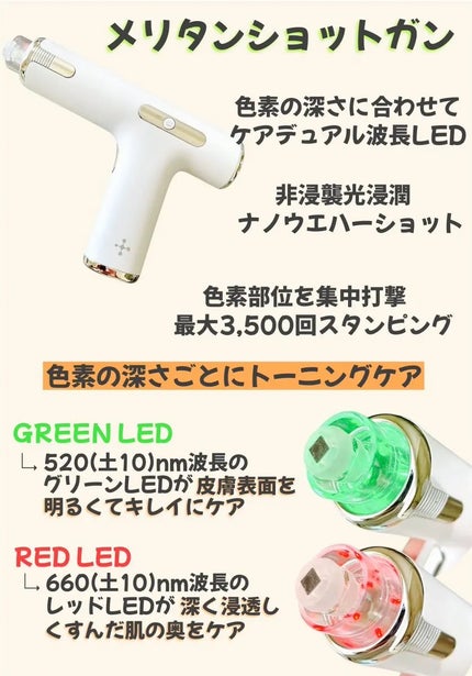 ポアショットMTS|セルオロジー他、1商品を使った口コミ ポアショットMTS|セルオロジー他、1商品を使った口コミ